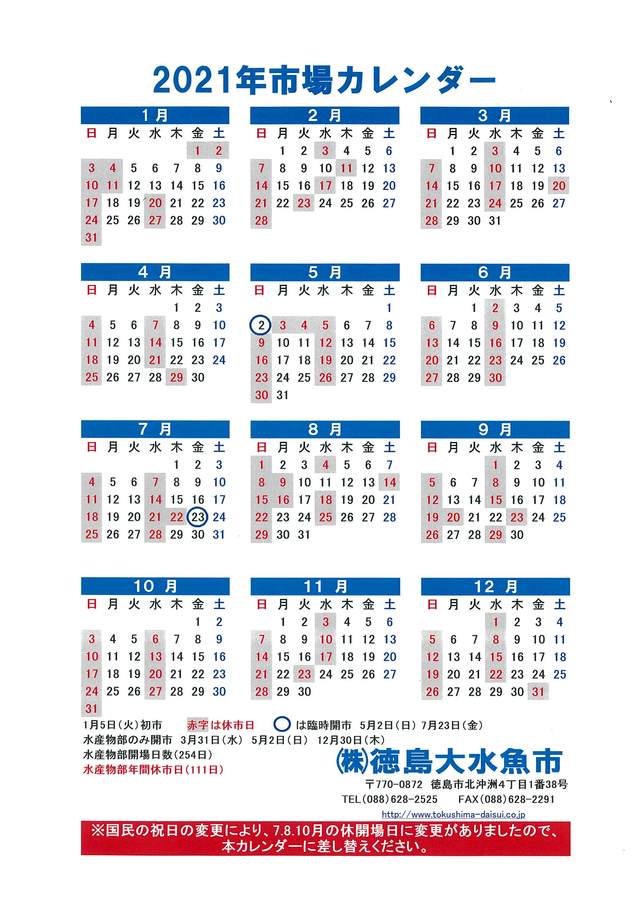 calendar2021.jpg